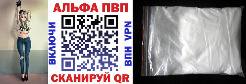 Alfa_PVP Соль  Волжск 