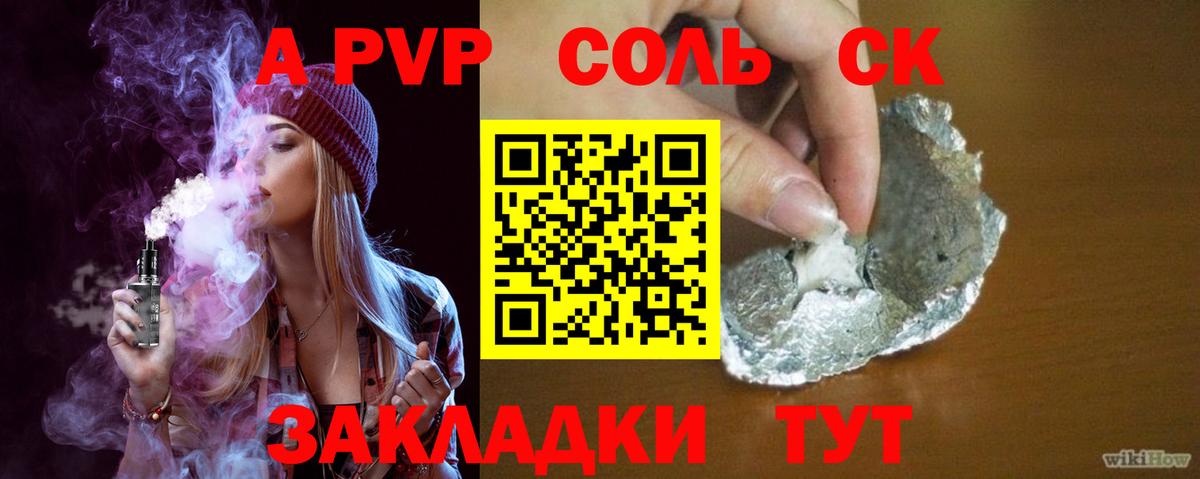 A PVP VHQ  A-PVP крисы CK  APVP VHQ  Вход с VPN  Волжск 