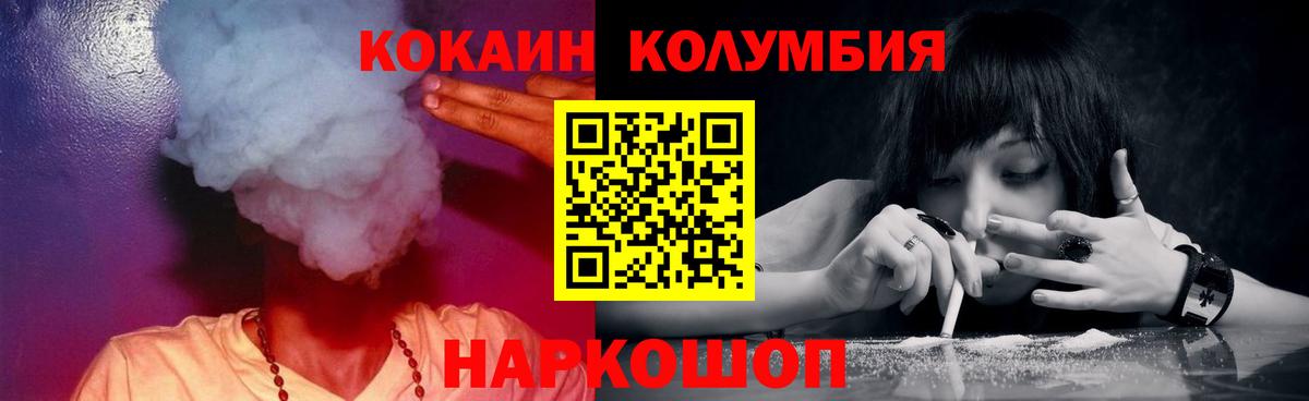 Кокаин 98% Волжск