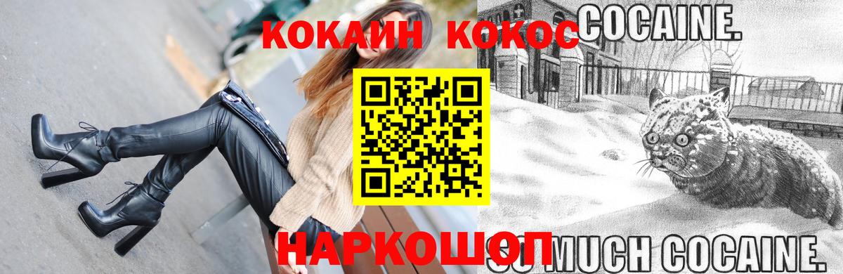Волжск  Кокаин Колумбийский  Вход с VPN  Cocaine Эквадор 
