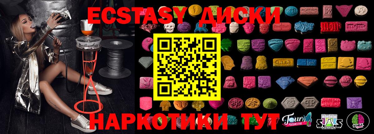 Ecstasy louis Vuitton  купить наркоту  Вход с VPN  ЭКСТАЗИ  Волжск  Экстази Дубай 