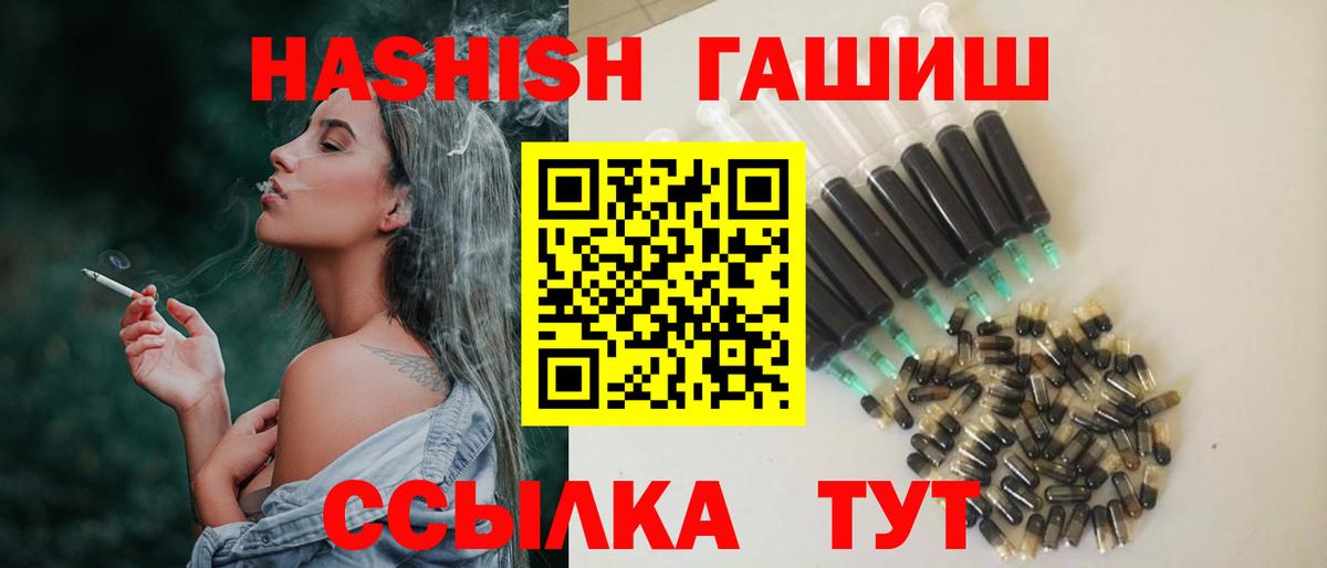 ГАШИШ гашик Волжск