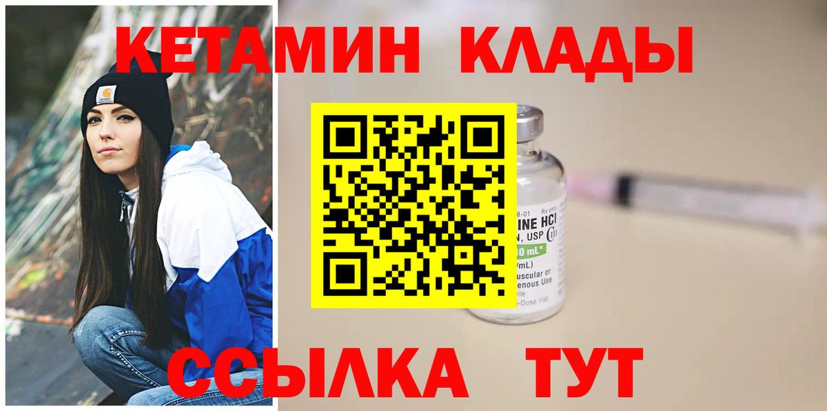 КЕТАМИН ketamine  Кетамин VHQ  Волжск  Вход с VPN 