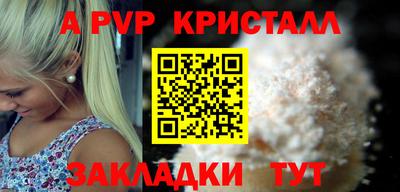 альфа пвп Новозыбков
