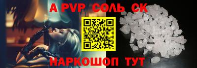 альфа пвп Новозыбков