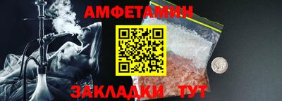 альфа пвп Новозыбков