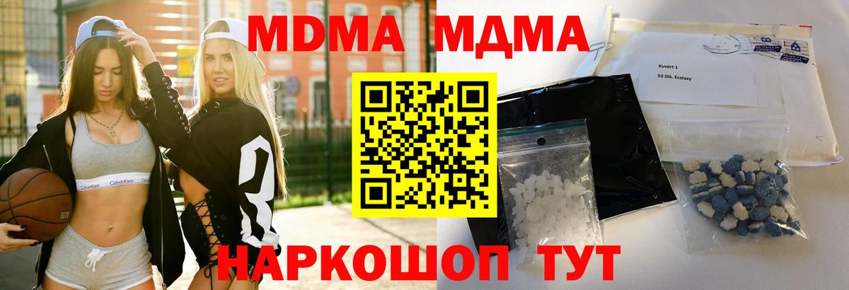 Волжск  MDMA VHQ  МДМА Molly  Вход с VPN 