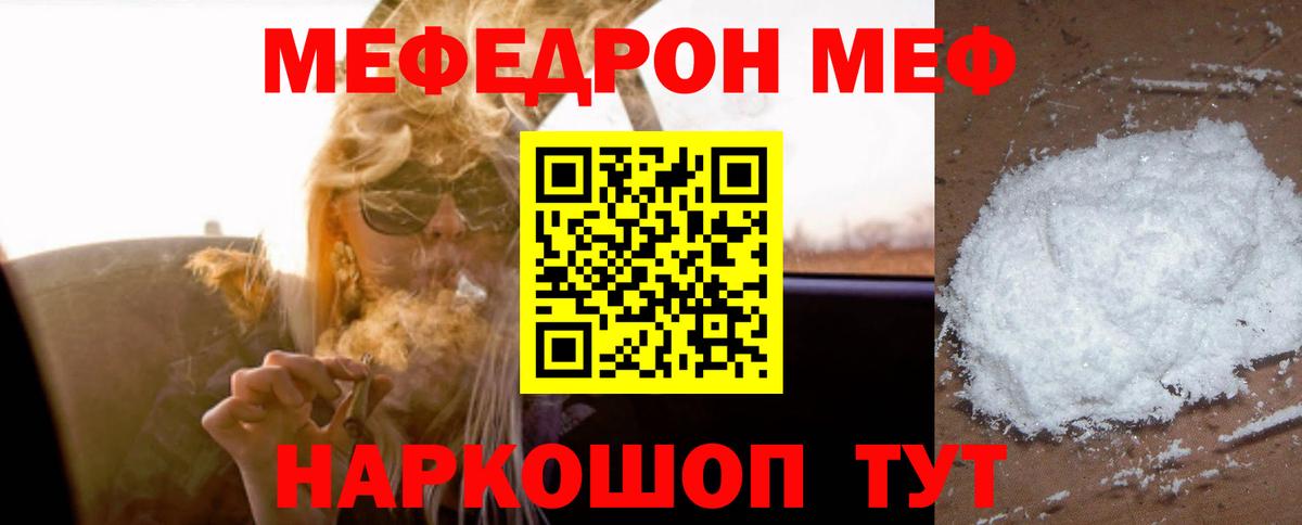 Меф mephedrone  МЕФ  Вход с VPN  Волжск  МЯУ-МЯУ mephedrone  МЯУ-МЯУ 
