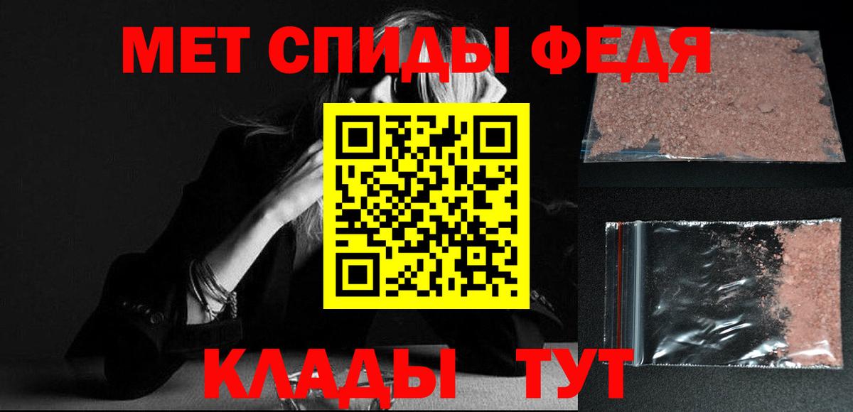 МЕТАМФЕТАМИН мет  Вход с VPN  Волжск  МЕТАМФЕТАМИН мет 
