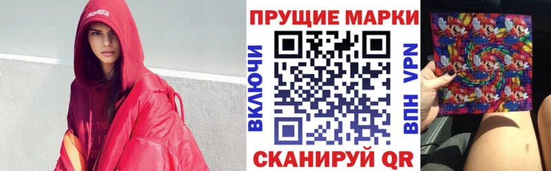 Наркотические марки 1,5мг  хочу   Волжск 