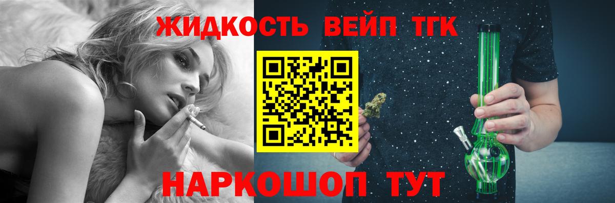 Волжск  Дистиллят ТГК Wax  Вход с VPN 